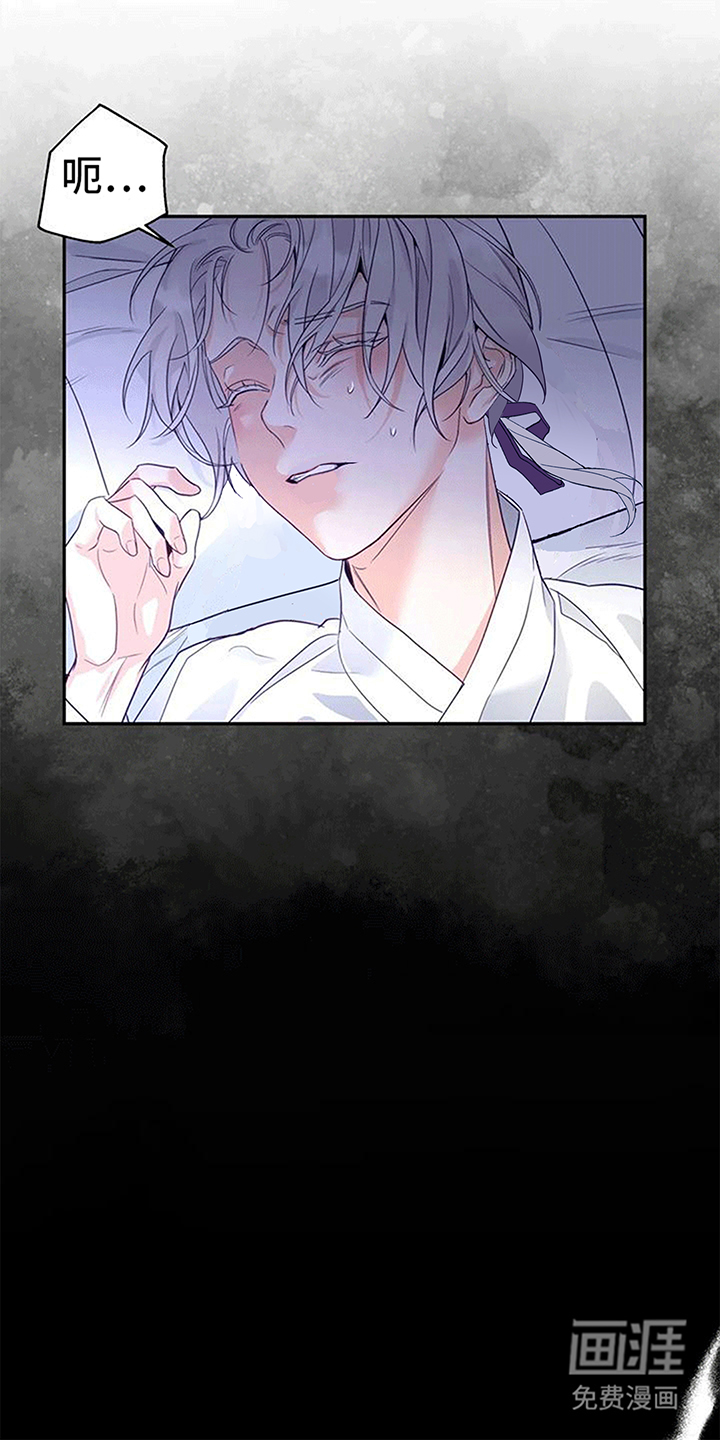 虎患之森第11话图