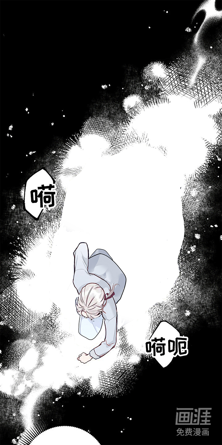 虎患之森第11话图