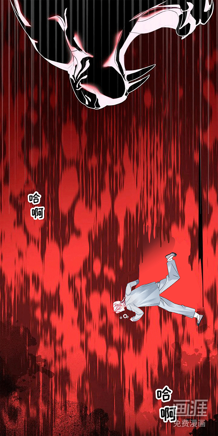 虎患之森第11话图