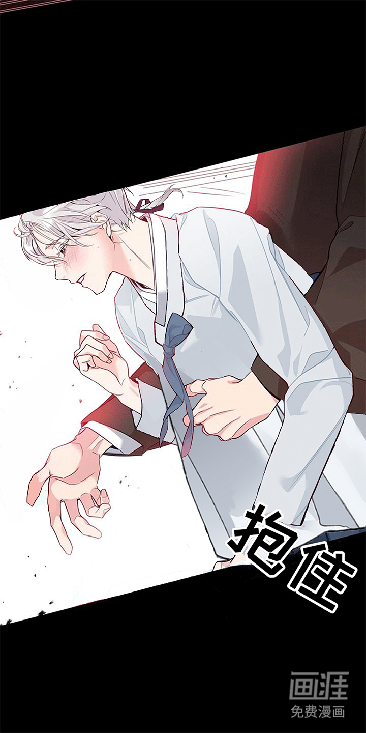 虎患之森第11话图