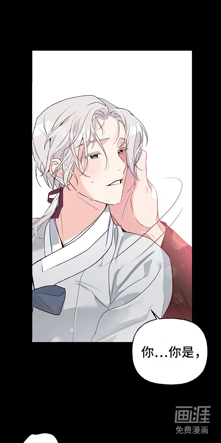 虎患之森第11话图