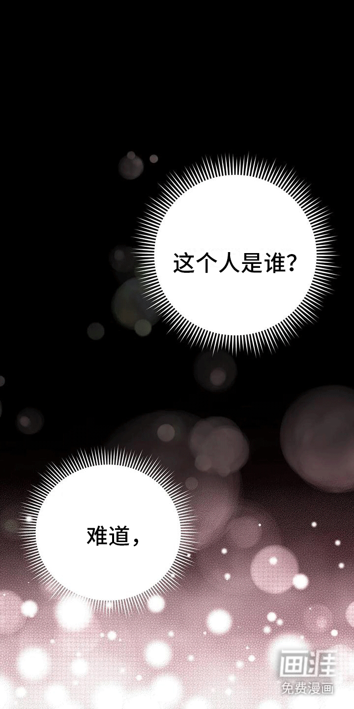 虎患之森 第11话 第36页