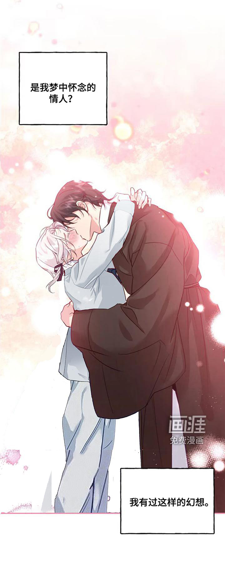 虎患之森 第12话 第0页