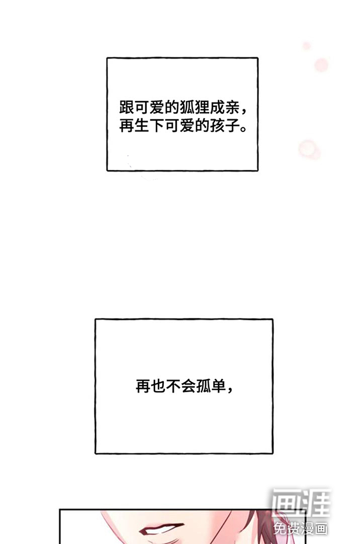 虎患之森 第12话 第1页