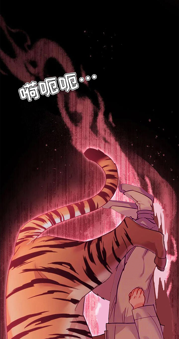 虎患之森 第12话 第5页