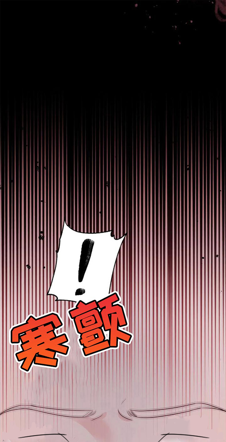 虎患之森 第12话 第7页