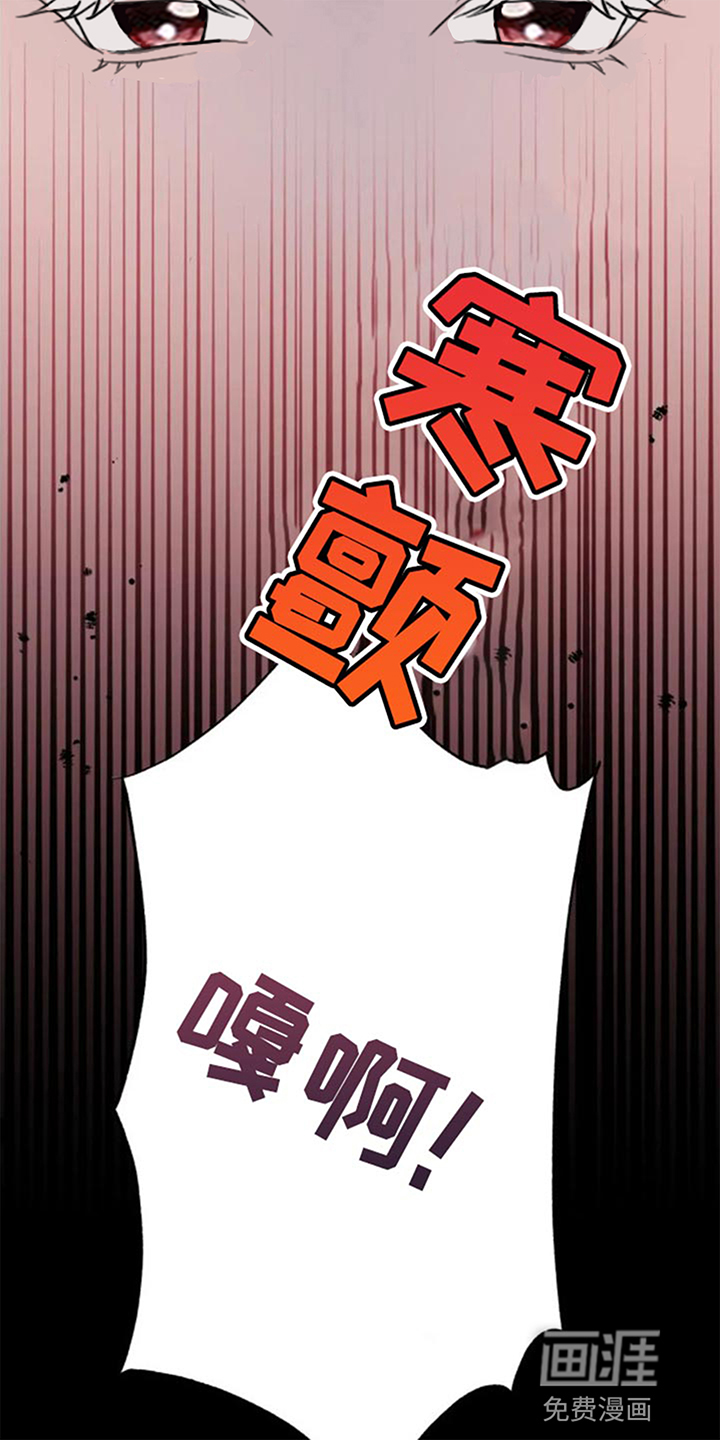 虎患之森 第12话 第8页