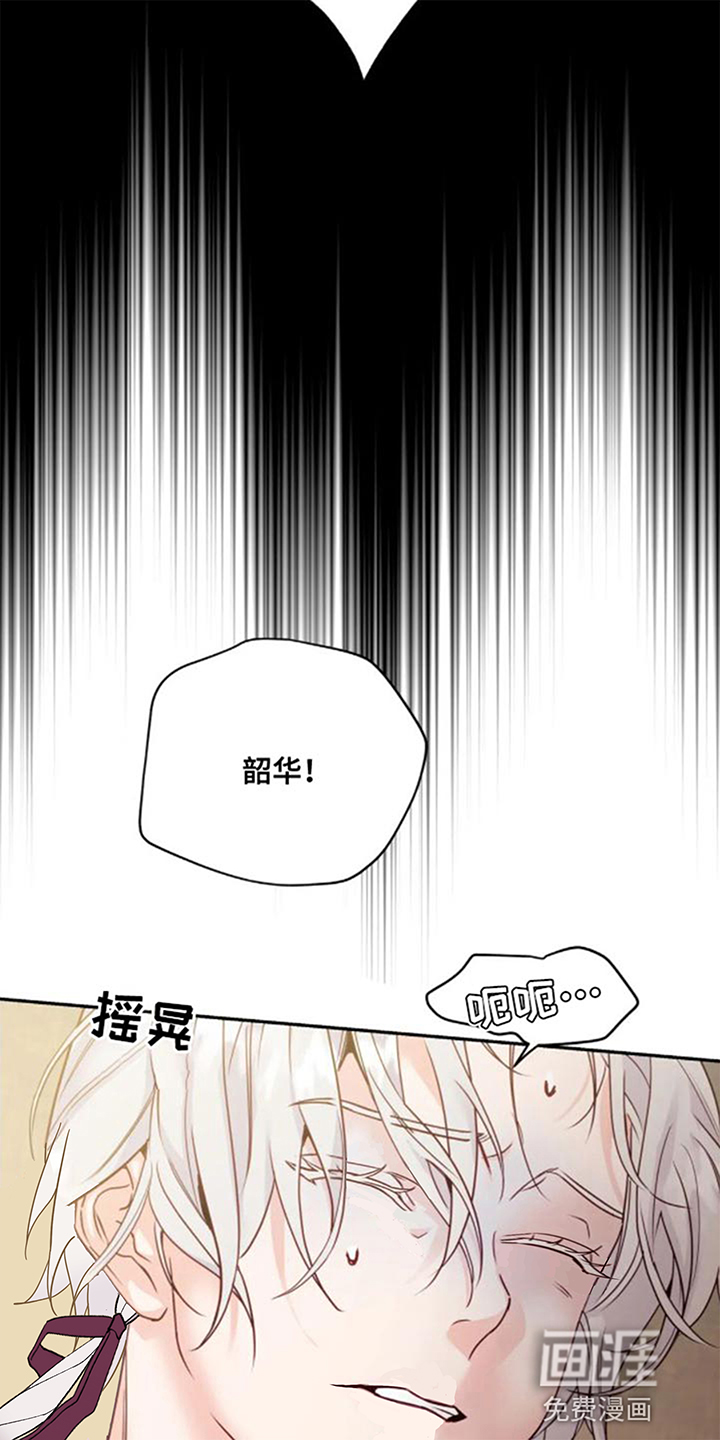 虎患之森 第12话 第9页