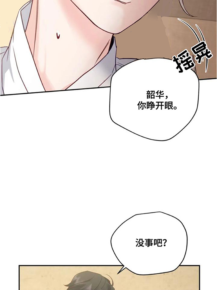 虎患之森 第12话 第10页