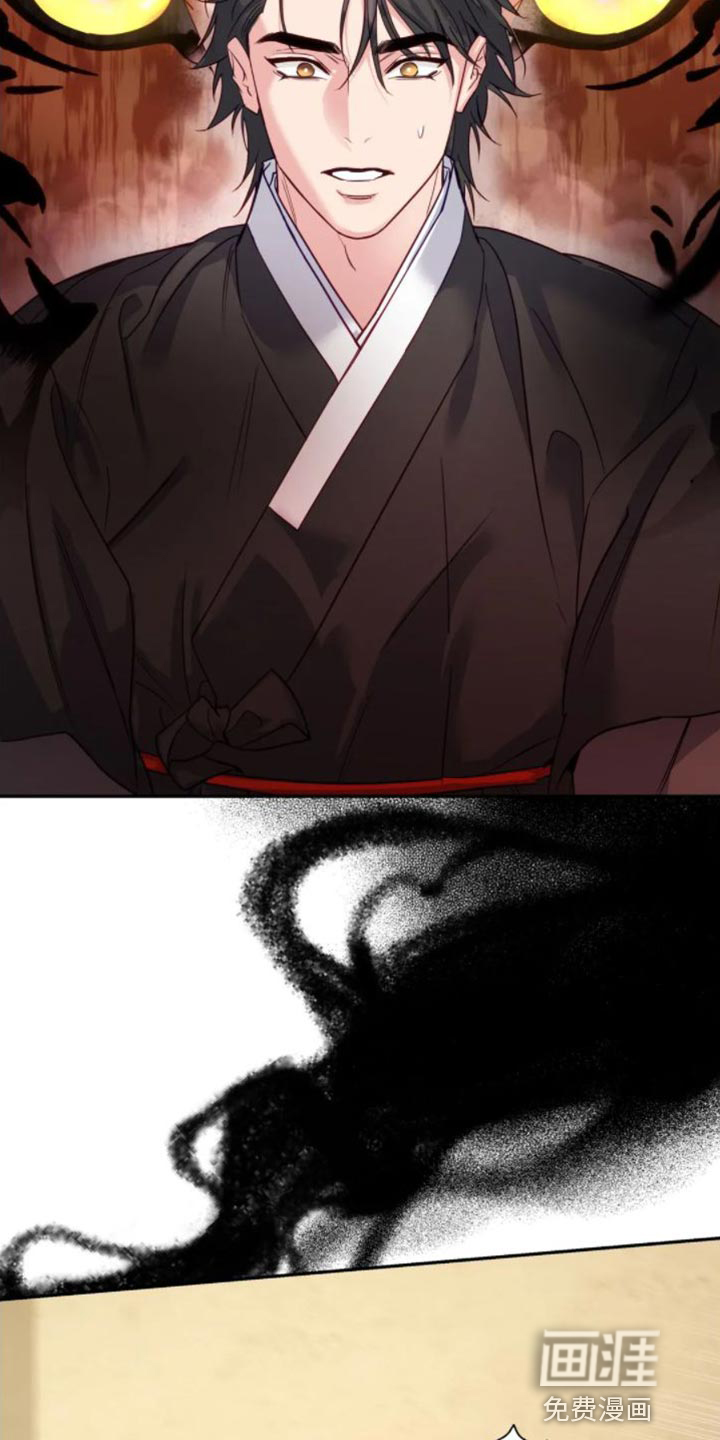 虎患之森 第12话 第12页