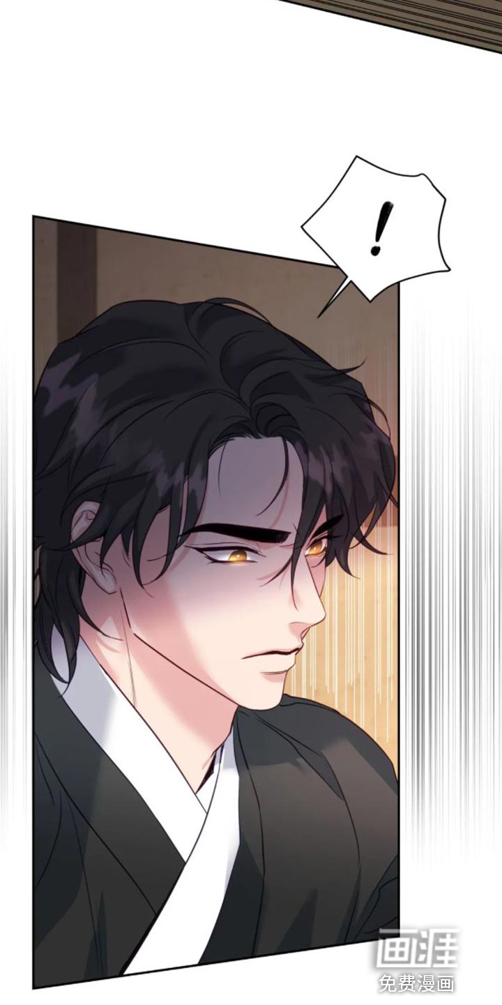 虎患之森 第12话 第14页