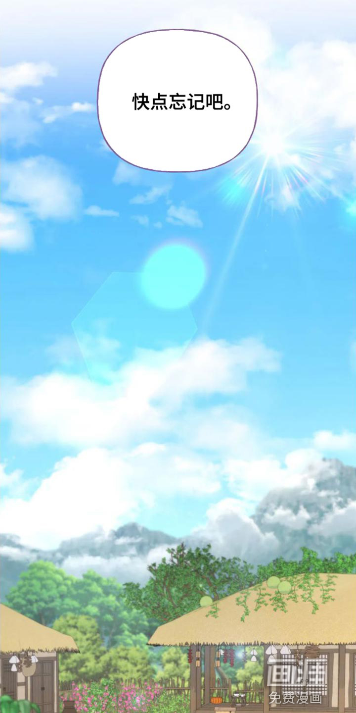 虎患之森 第12话 第19页