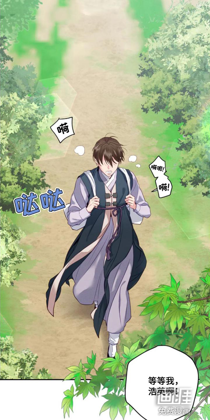 虎患之森 第12话 第26页