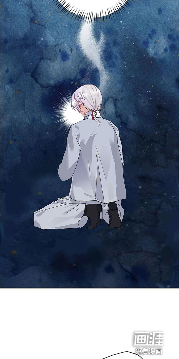 虎患之森 第13话 第17页