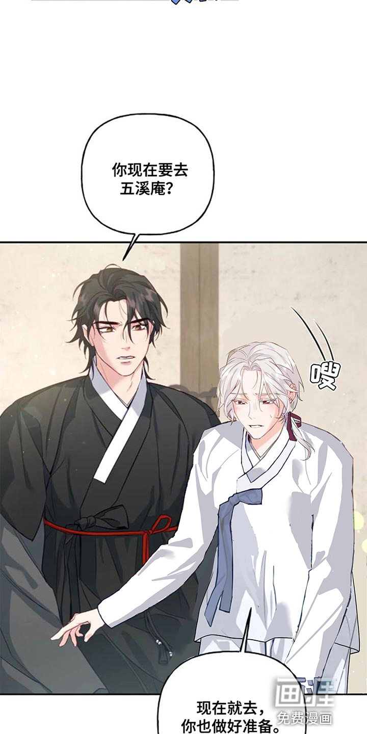 虎患之森 第13话 第20页