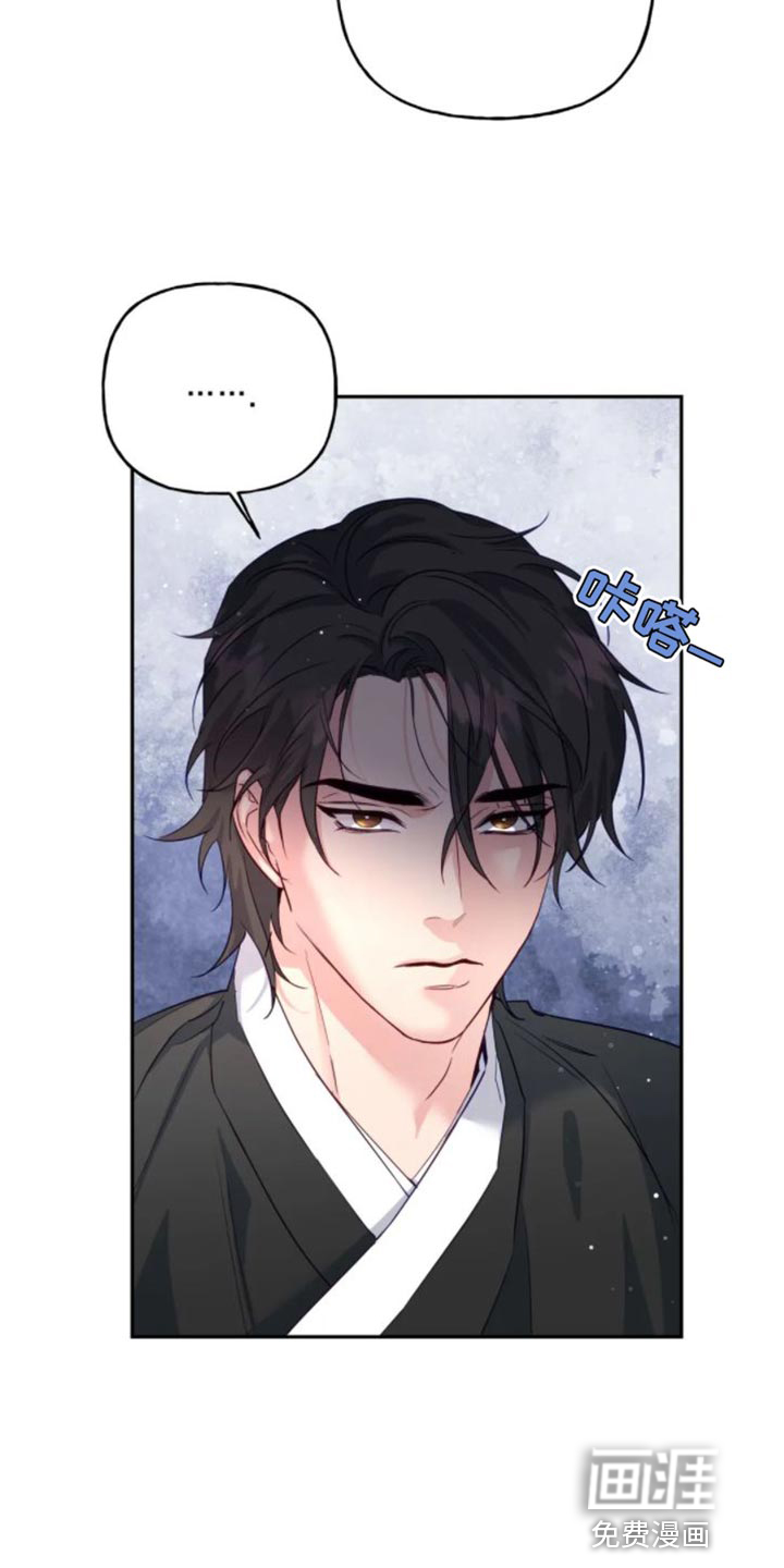 虎患之森 第13话 第21页