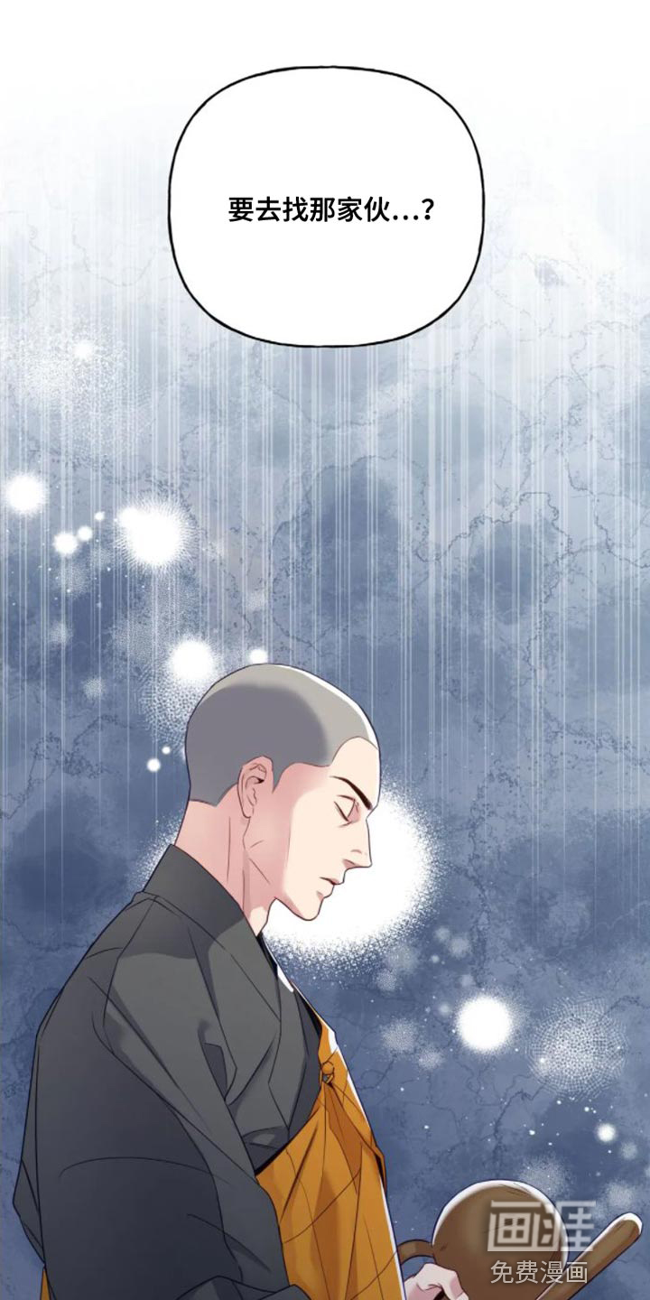 虎患之森 第13话 第22页