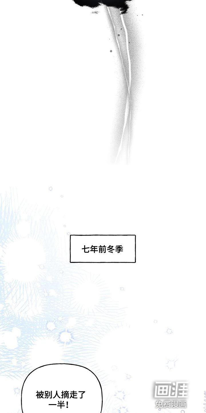 虎患之森 第14话 第8页