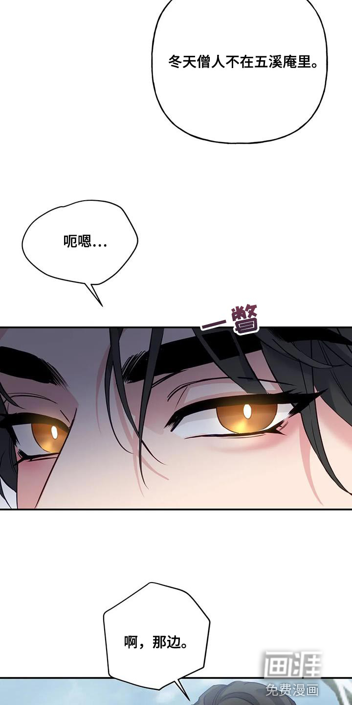 虎患之森 第14话 第13页