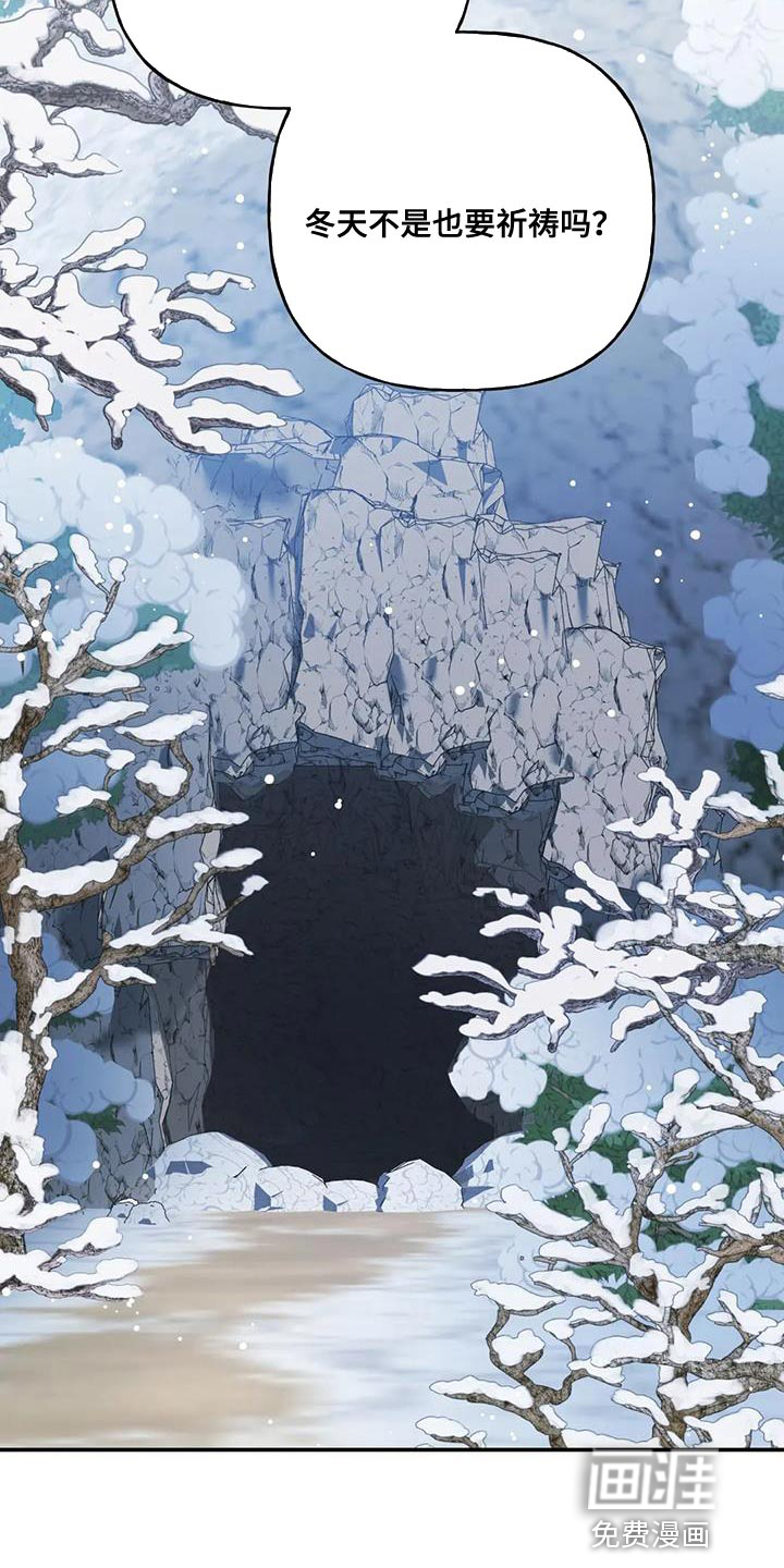 虎患之森 第14话 第15页