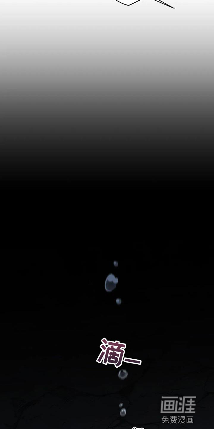 虎患之森 第14话 第17页