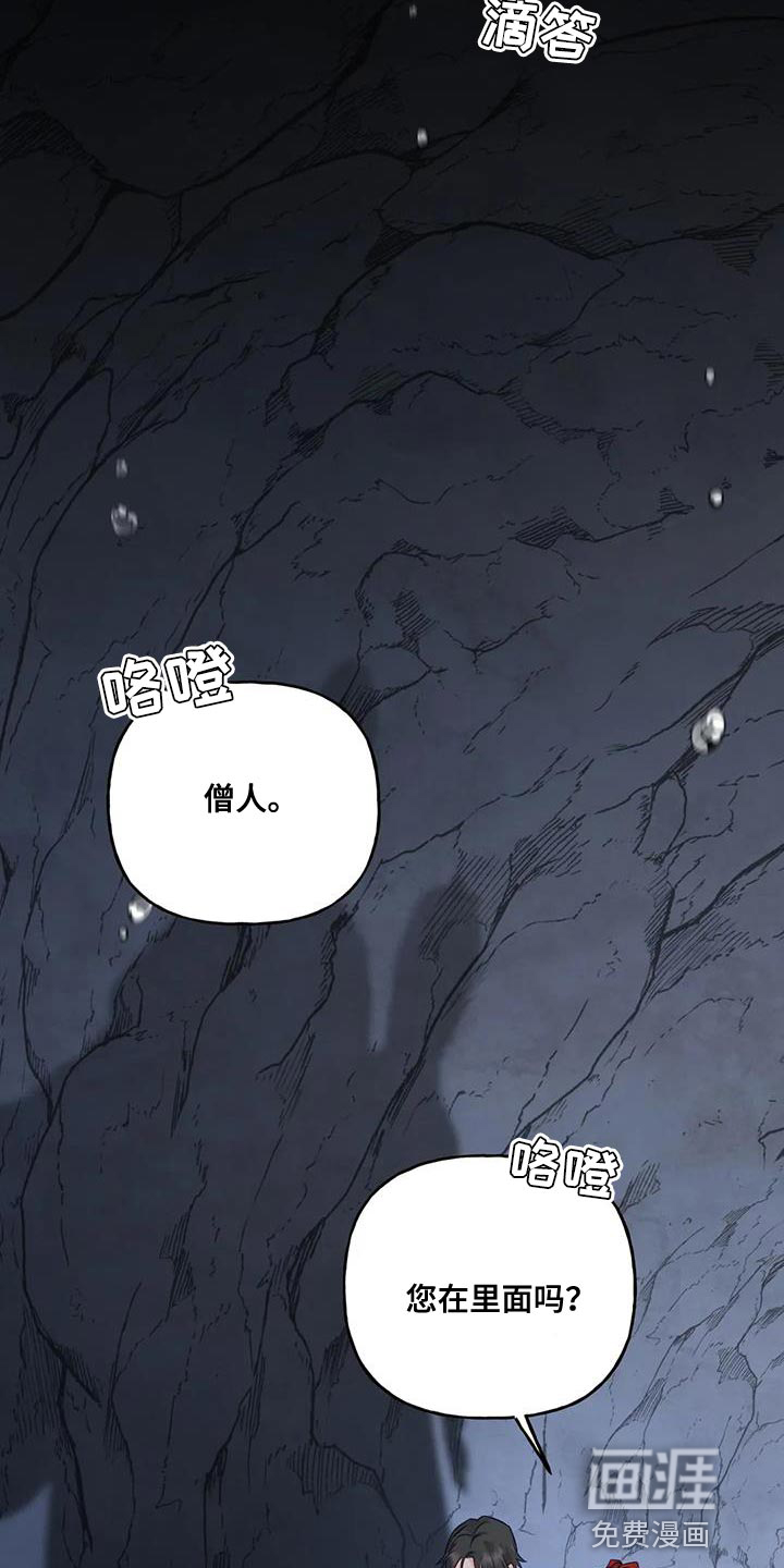 虎患之森 第14话 第18页