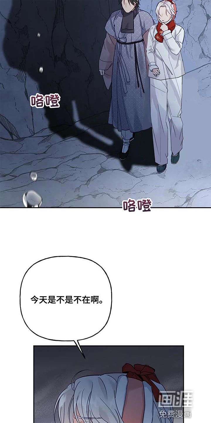 虎患之森 第14话 第19页