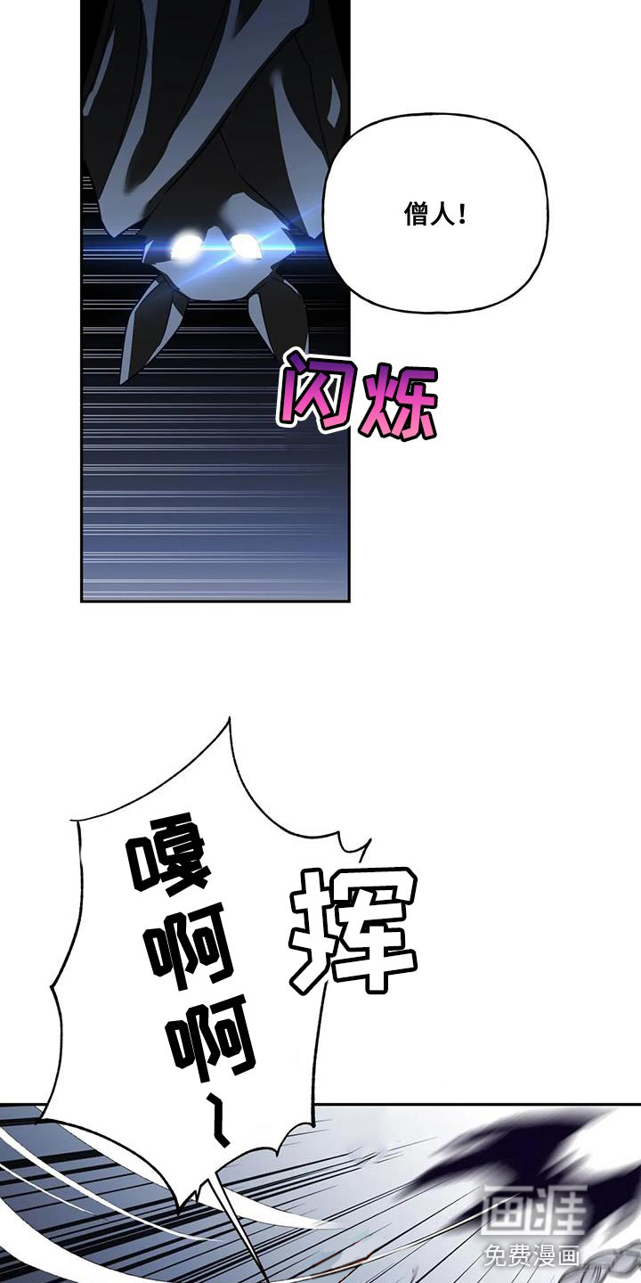 虎患之森 第14话 第22页