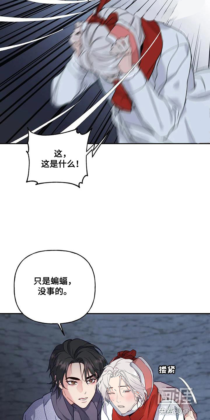 虎患之森 第14话 第23页