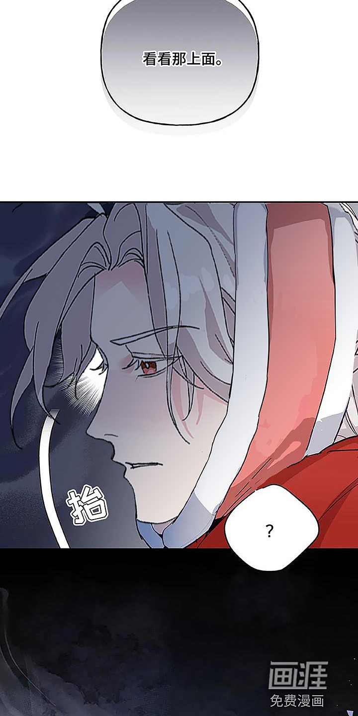 虎患之森 第14话 第31页