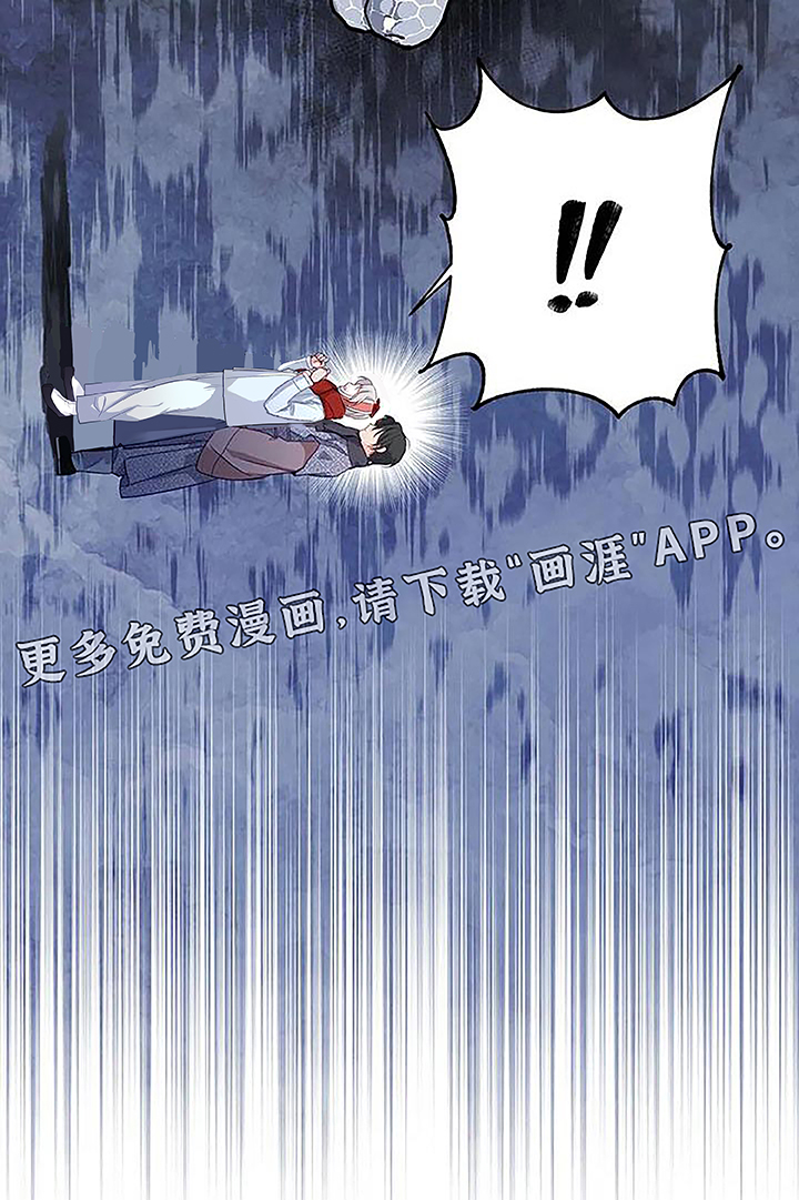 虎患之森第14话图