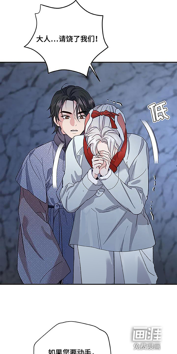 虎患之森 第15话 第1页