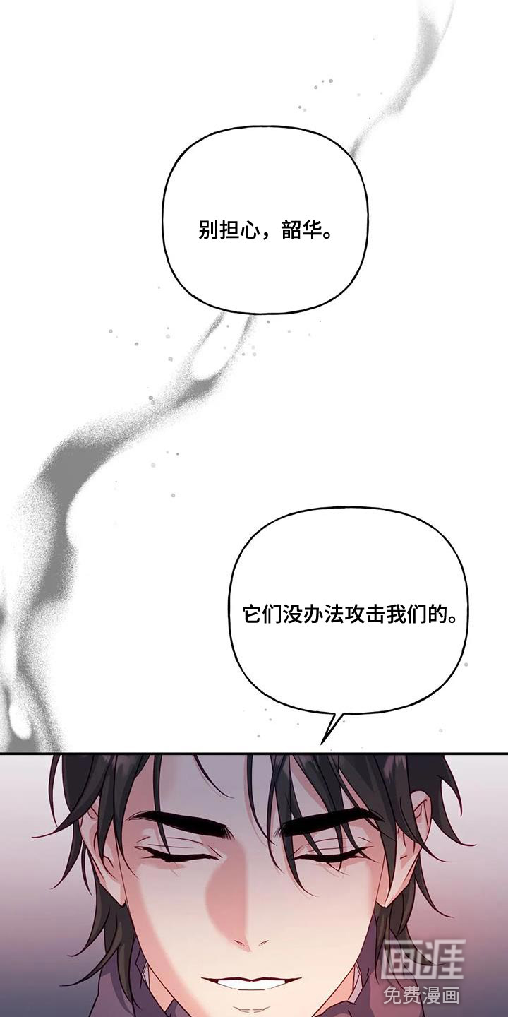 虎患之森 第15话 第3页