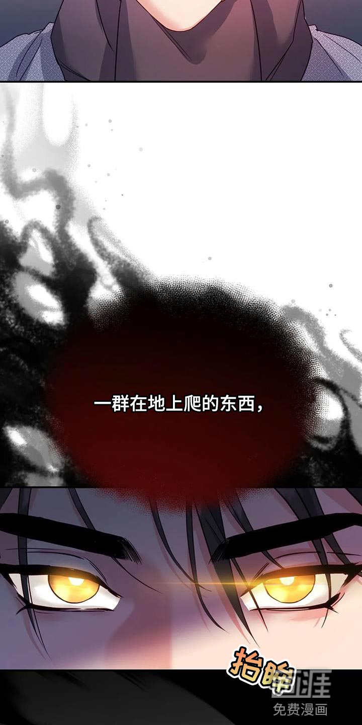 虎患之森 第15话 第4页