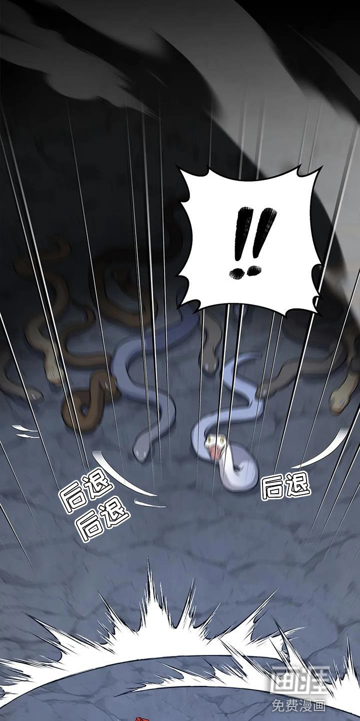 虎患之森 第15话 第5页