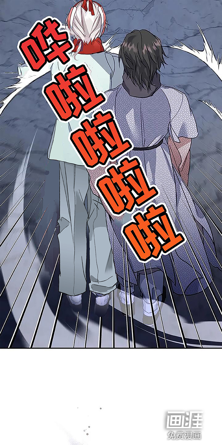 虎患之森 第15话 第6页