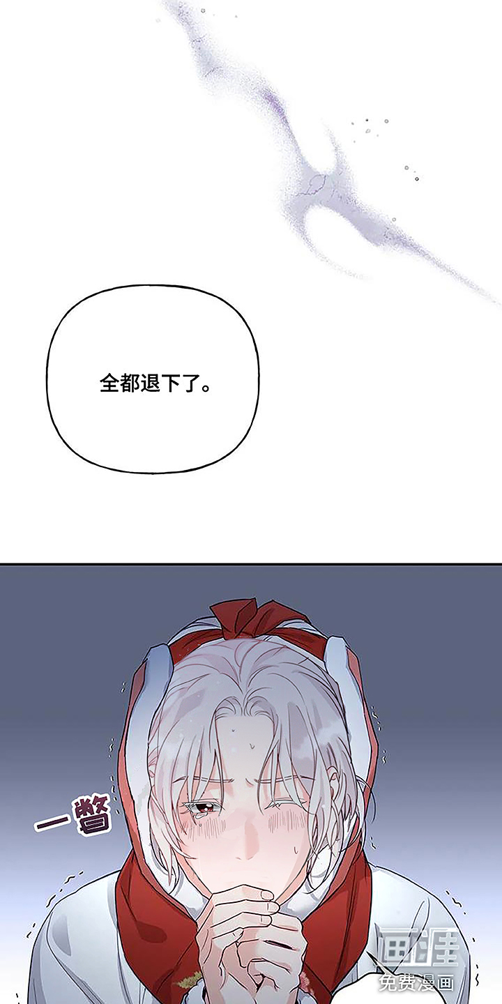 虎患之森 第15话 第7页