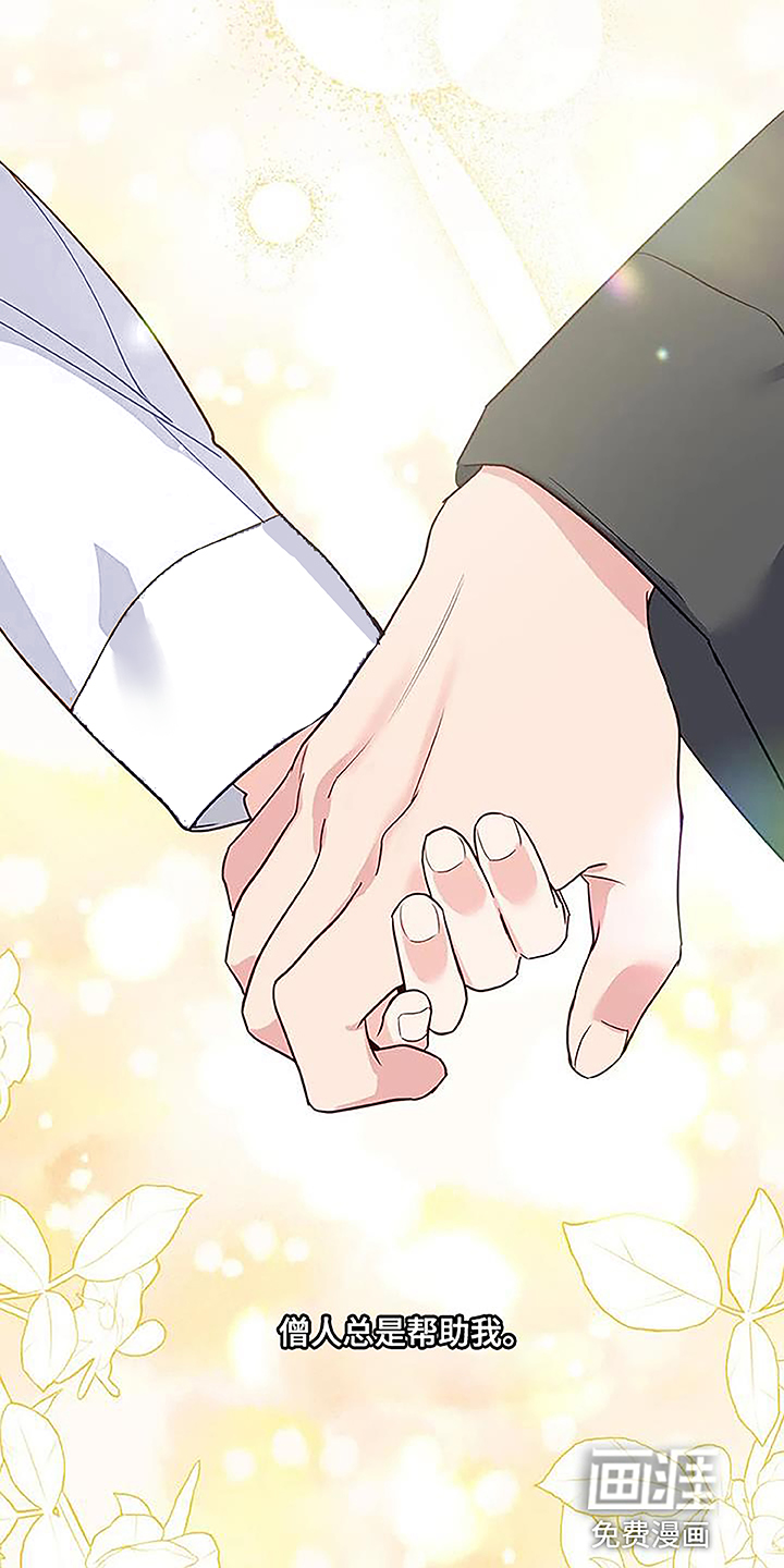 虎患之森 第15话 第21页