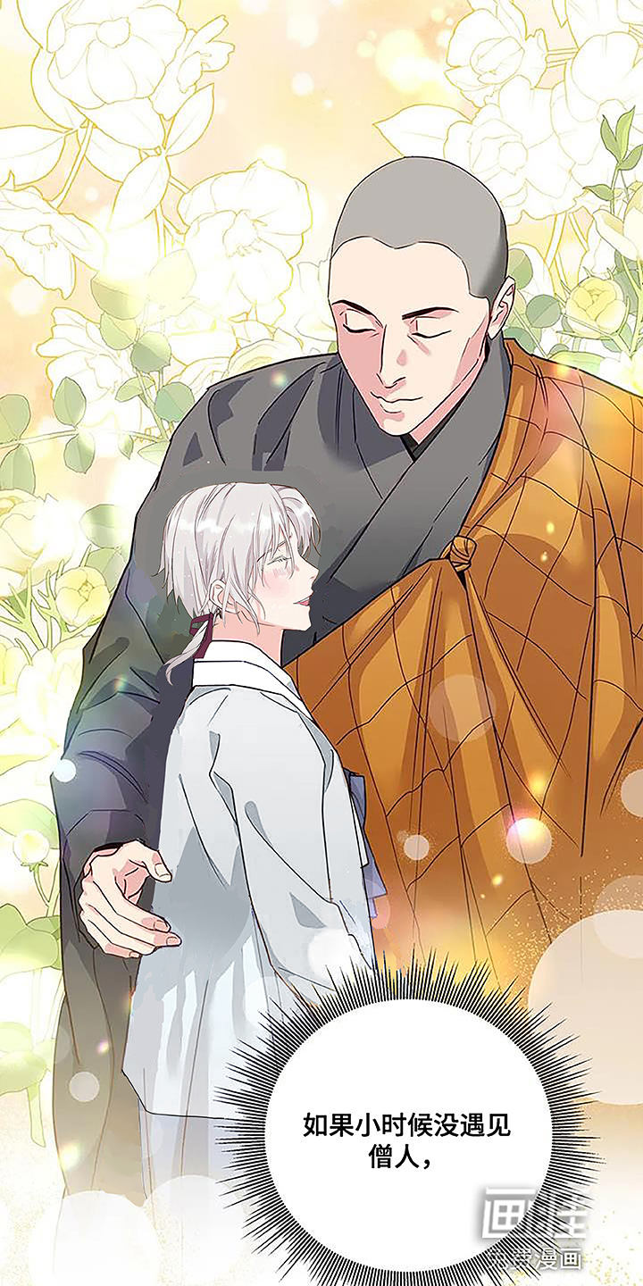 虎患之森 第15话 第22页