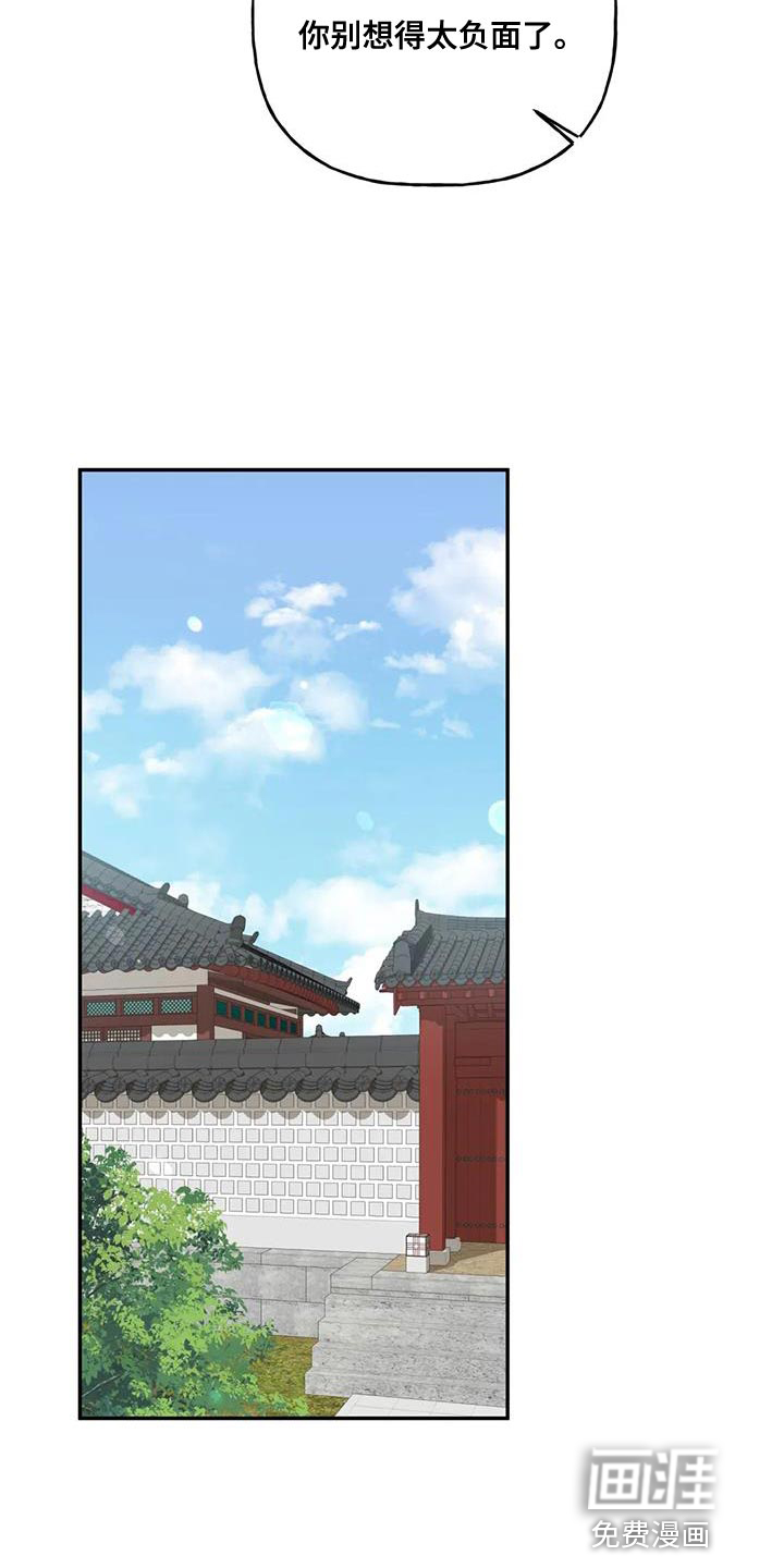 虎患之森 第15话 第26页