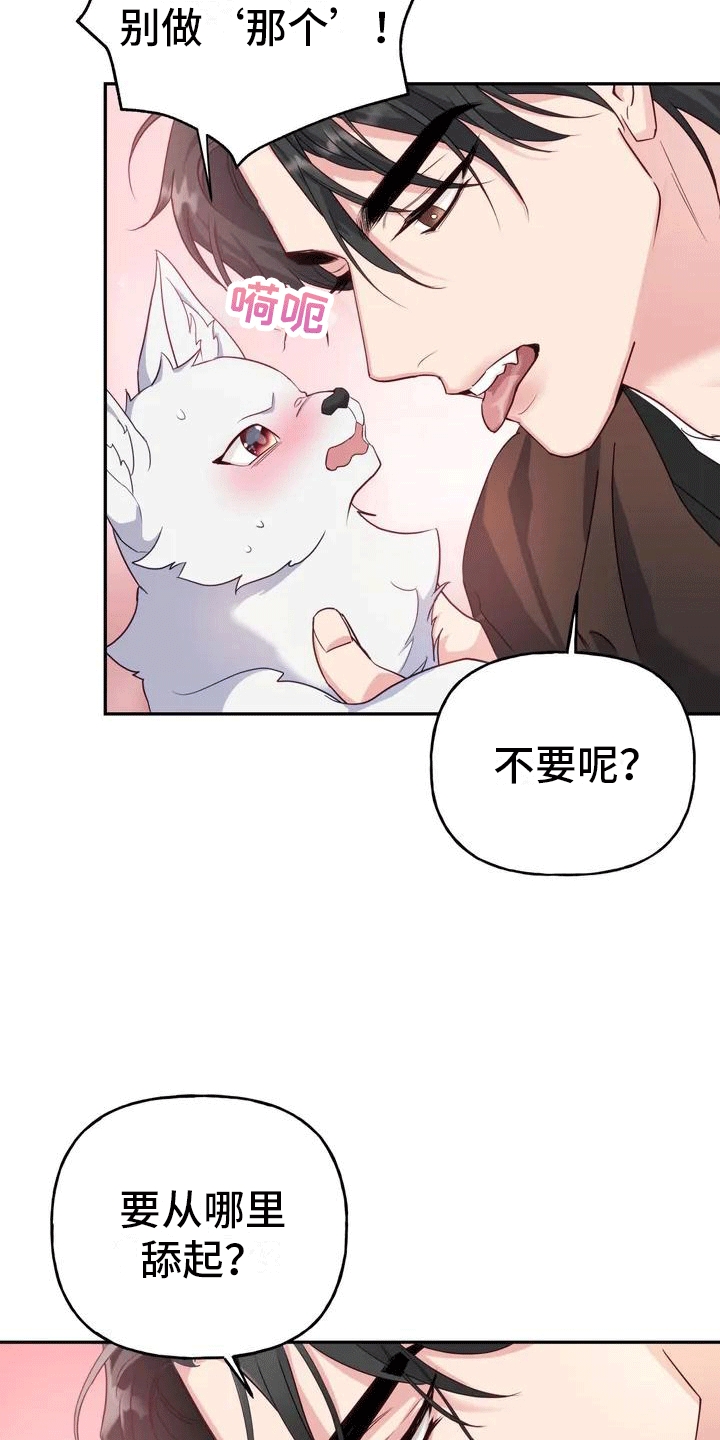 虎患之森 第2话 第1页