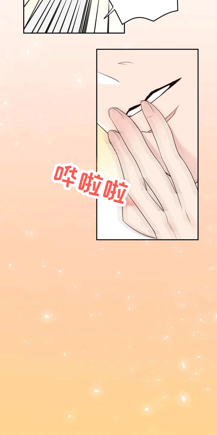 虎患之森 第2话 第3页