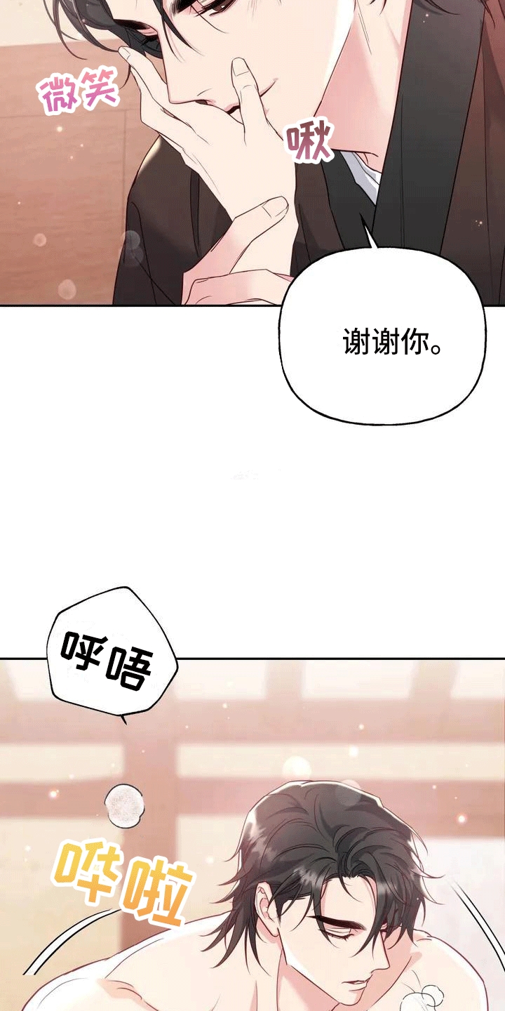 虎患之森 第2话 第6页