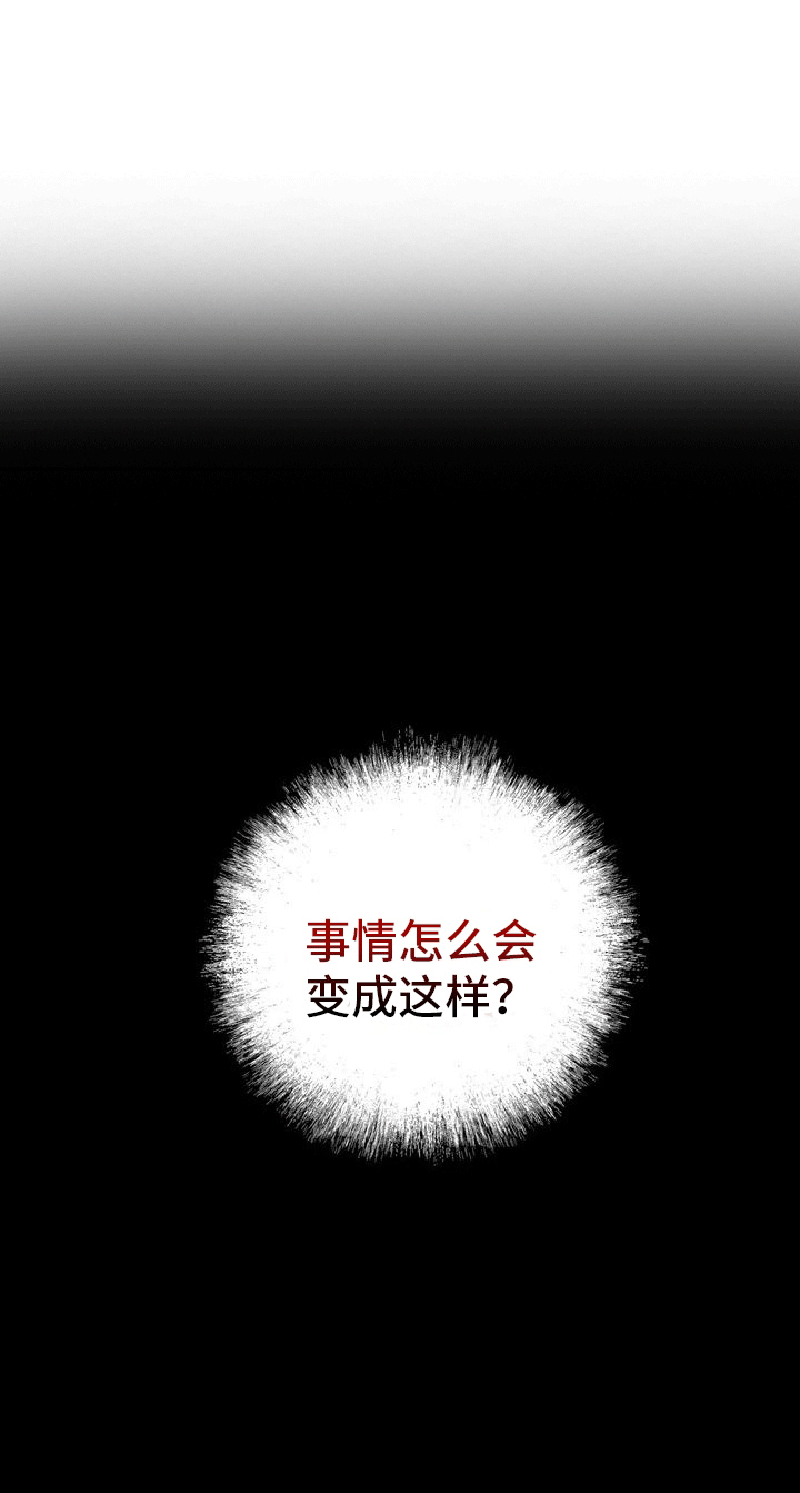 虎患之森 第2话 第12页