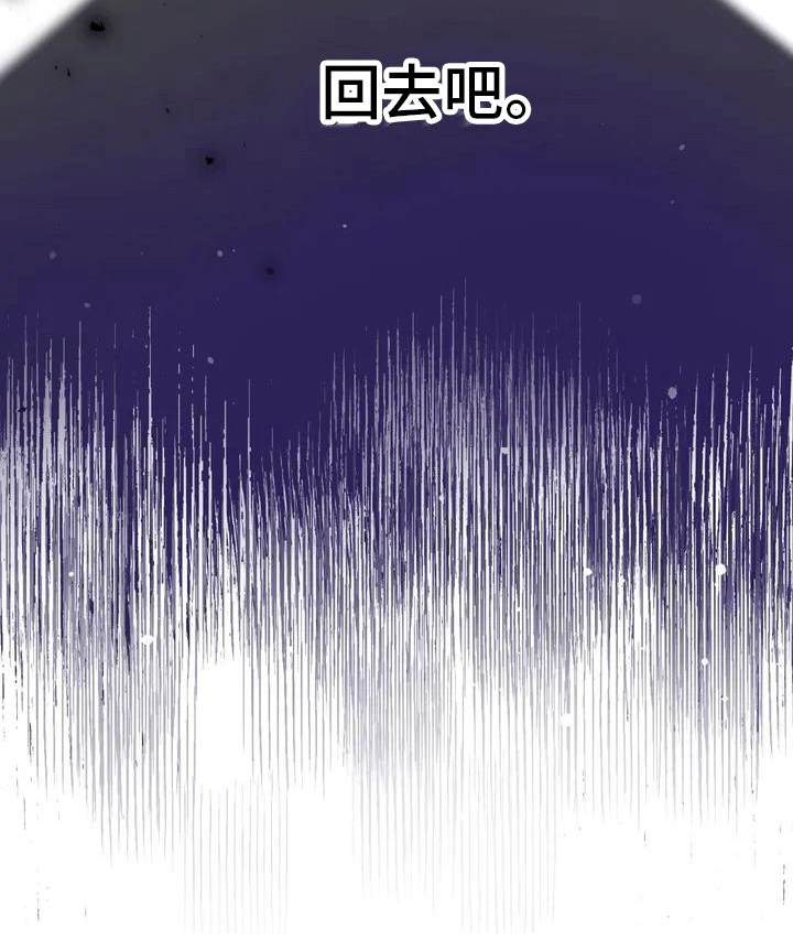 虎患之森第3话图