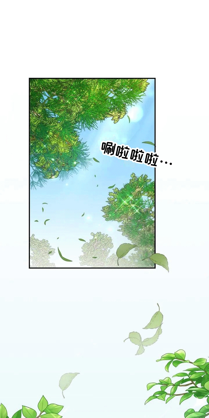 虎患之森 第3话 第7页