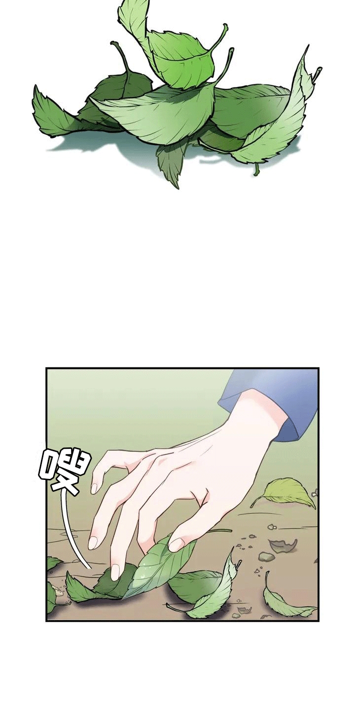 虎患之森 第3话 第10页