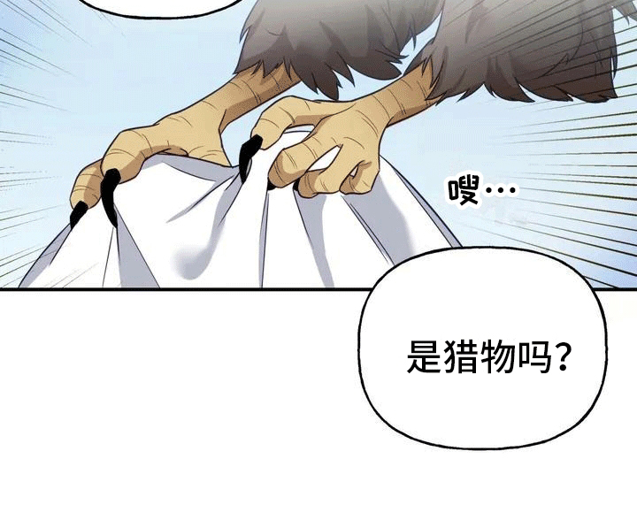 虎患之森 第3话 第19页