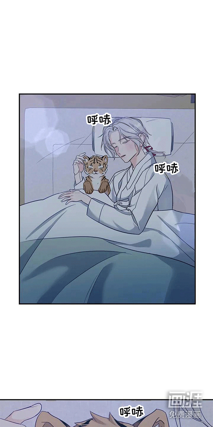 虎患之森 第4话 第12页