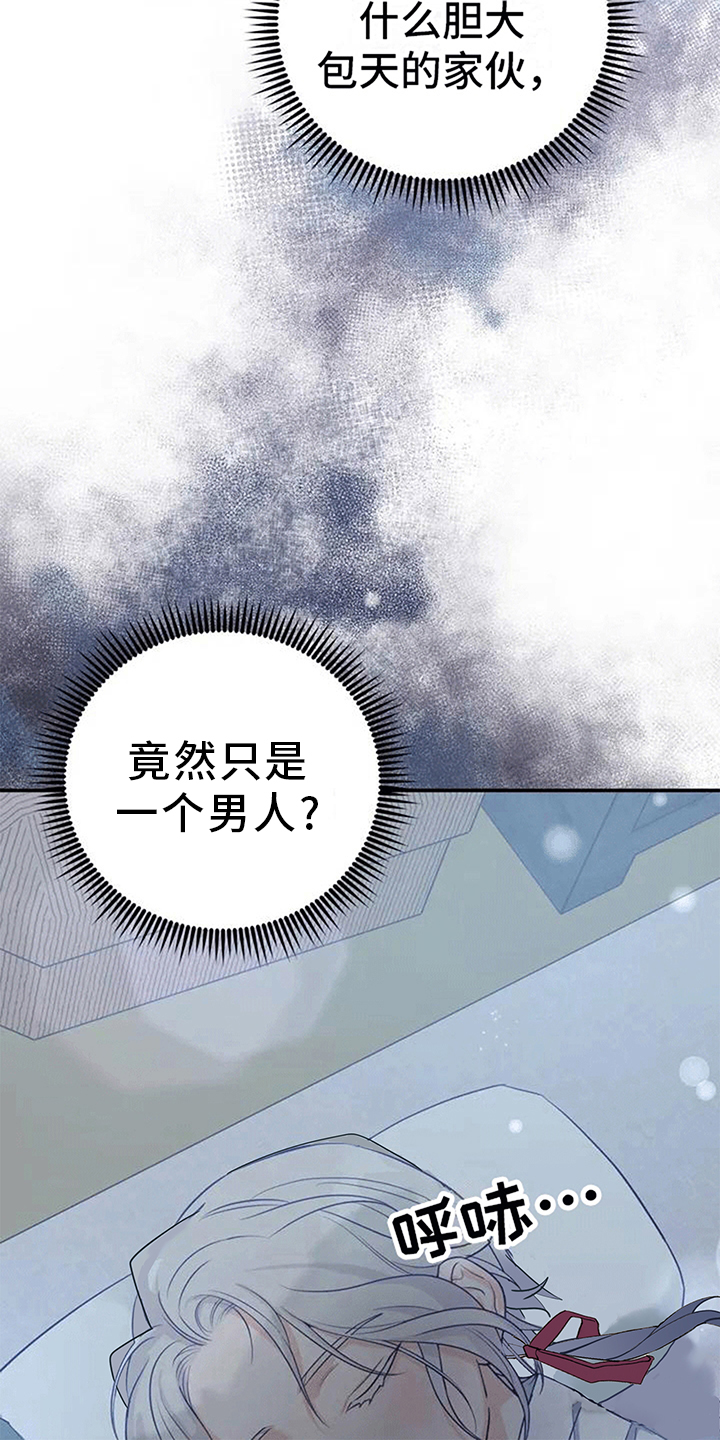 虎患之森 第4话 第16页